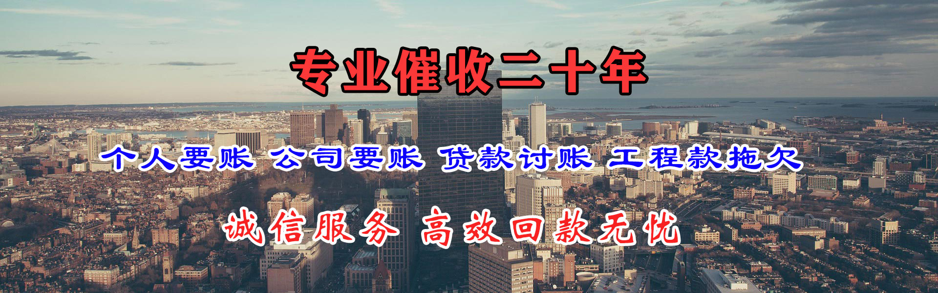 清新清债公司